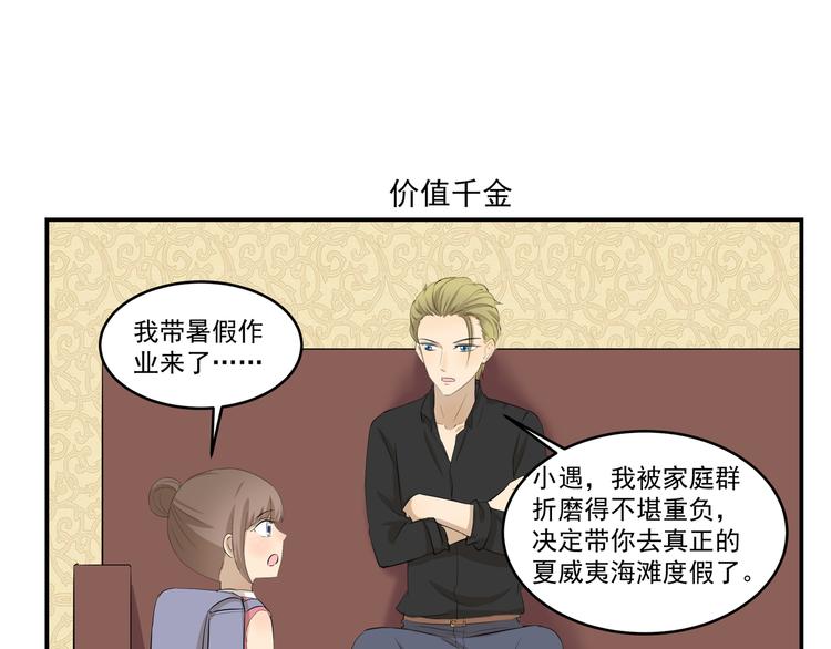 千精雷电将军漫画,第437话  云旅游1图