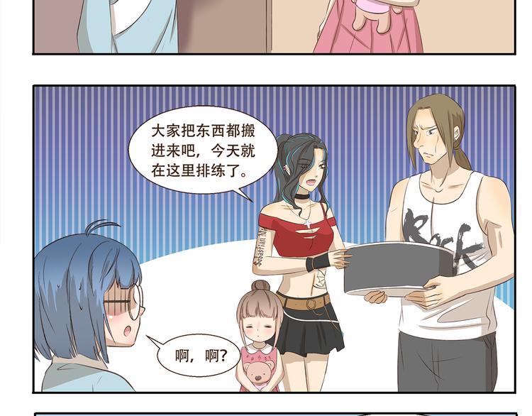 千精雷电将军漫画,第218话 SKR2图