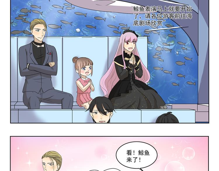 千精雷电将军漫画,第296话 我不可爱吗1图