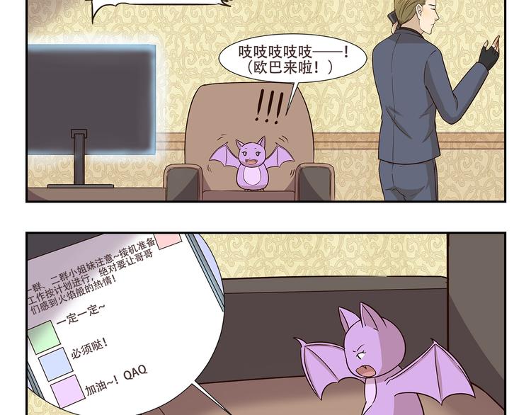 千精雷电将军漫画,第182话 替身2图