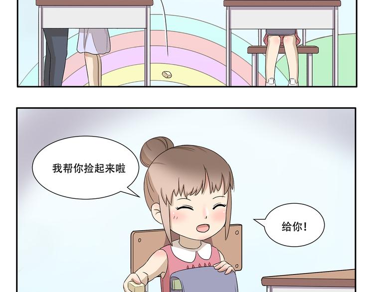 千精万叶漫画,第337话 谢主隆恩1图