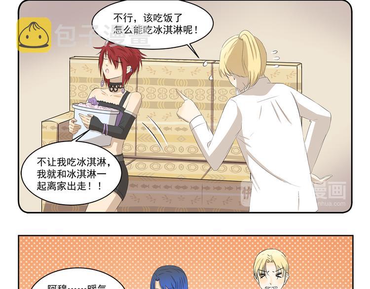 千精万叶漫画,第337话 谢主隆恩1图
