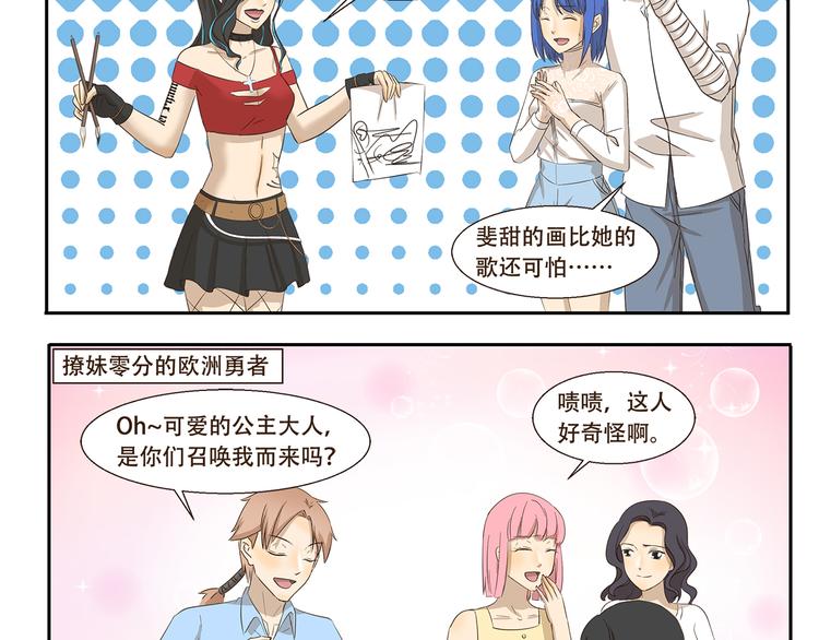 千精雷神配队漫画,第163话 种族拖油瓶2图