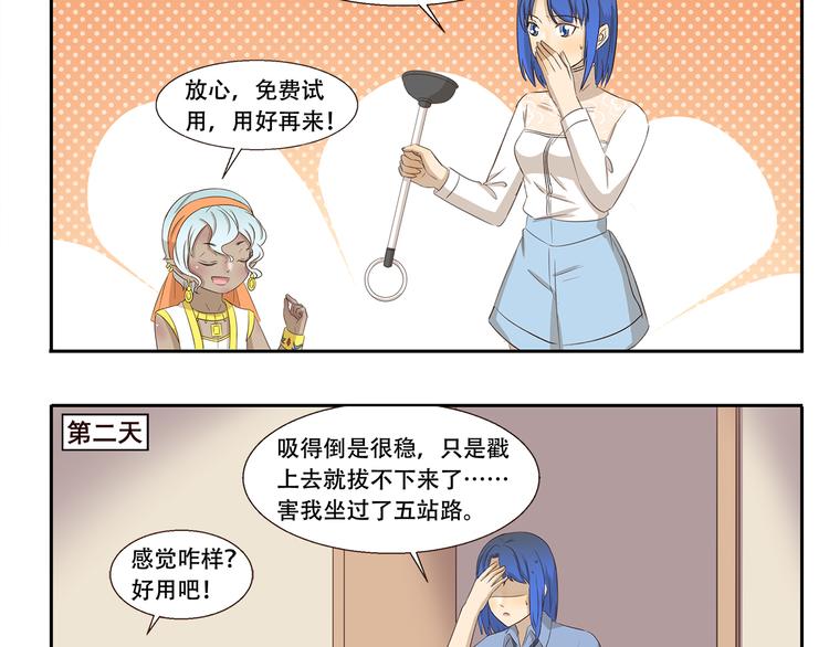 千精雷电将军漫画,第233话 飞行器2图
