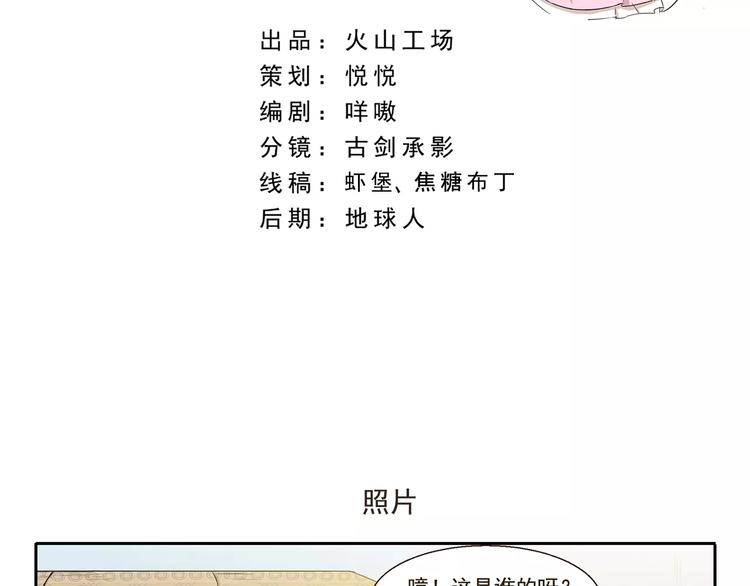 千精百怪漫画,第27话 照片2图