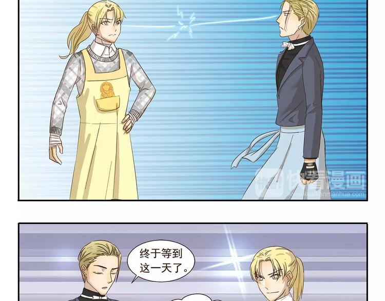 千精雷电将军漫画,第80话 比赛1图