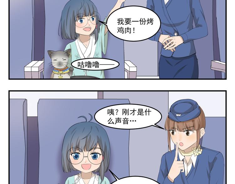 千精雷电将军漫画,第439话 上飞机的代价是什么2图