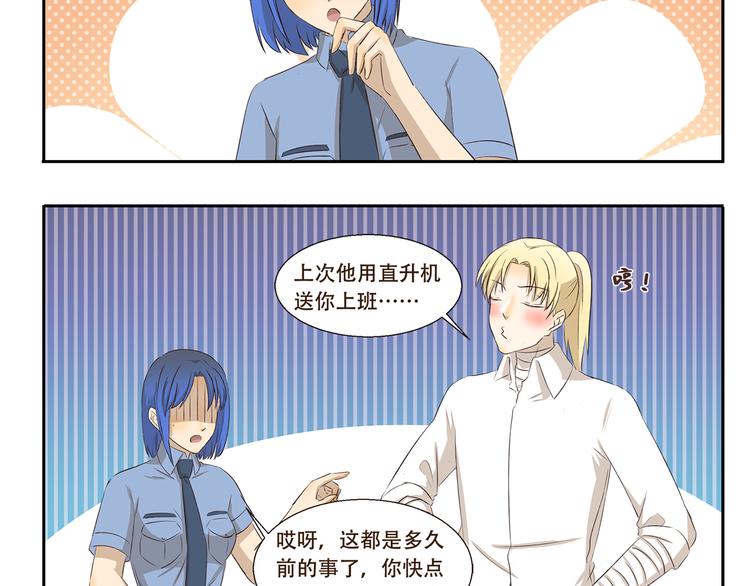 千精雷电将军漫画,第197话 一场雨把我困在这里1图