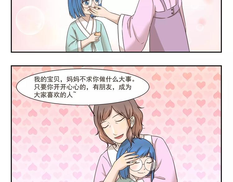 千精雷电将军漫画,第131话 妈妈的嘱咐1图