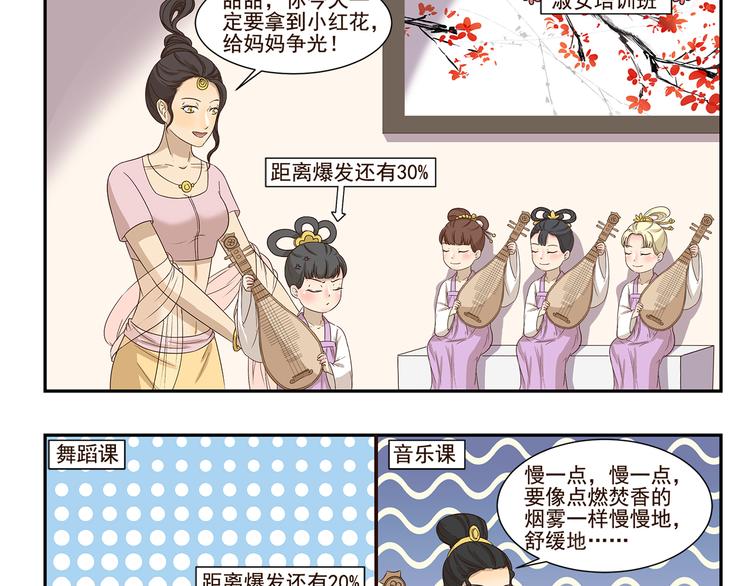 千精雷电将军漫画,第165话 兴趣班1图