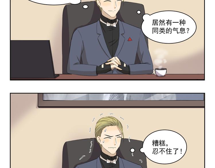 千精雷神配队漫画,第359话 同一物种2图