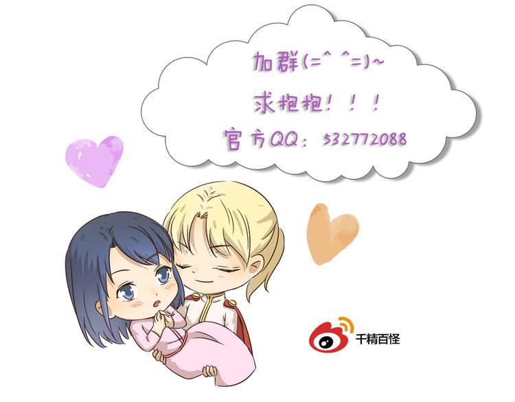 千精雷电将军漫画,第300话 标准答案2图