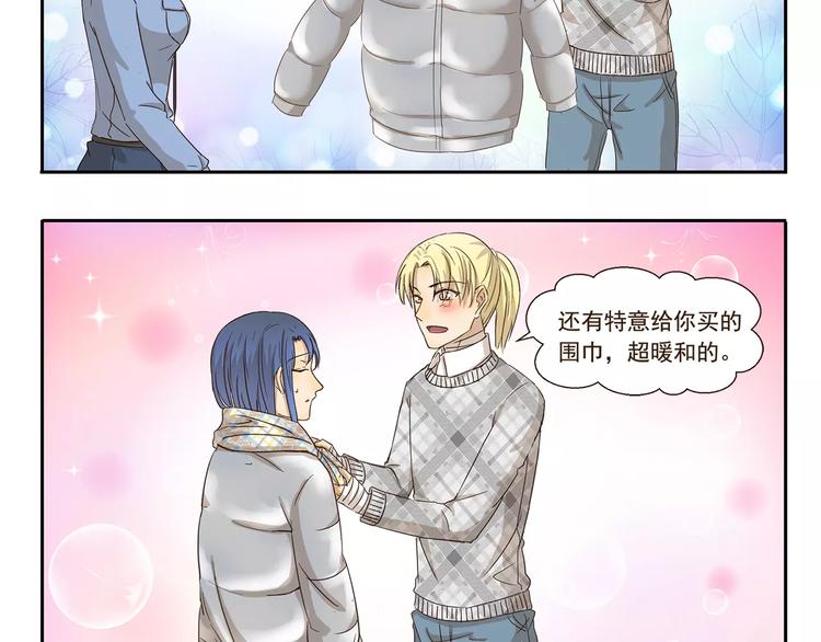 千精雷电将军漫画,第78话 有一种爱1图