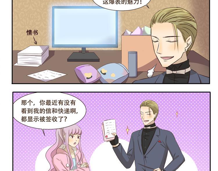 千精雷电将军漫画,第191话 脑补2图