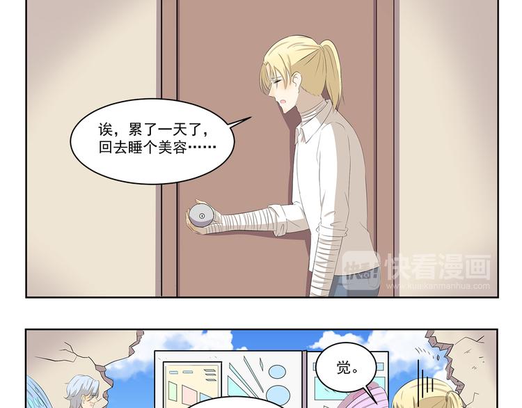 千精雷神配队漫画,第382话 木木的奇妙遭遇1图