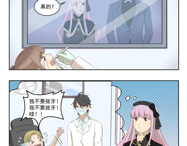 千精雷电将军漫画,第386话 我想起童年2图
