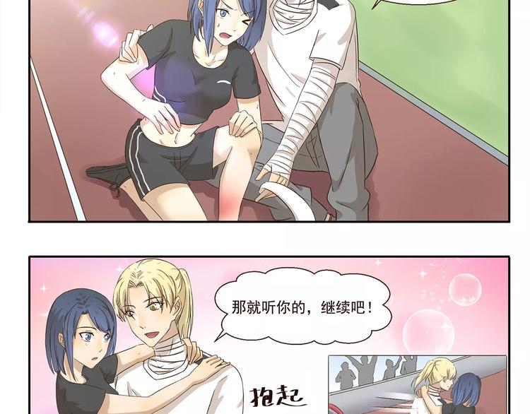 千精雷电将军漫画,第49话 运动会2图