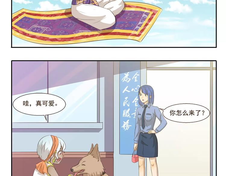 千精雷电将军漫画,第135话 传话1图