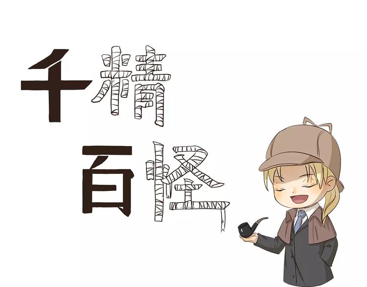 千精雷电将军漫画,第122话 没有主角的讨论组1图
