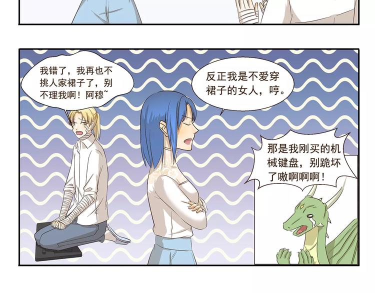 千精雷电将军漫画,第137话 顽皮的孩童时代2图
