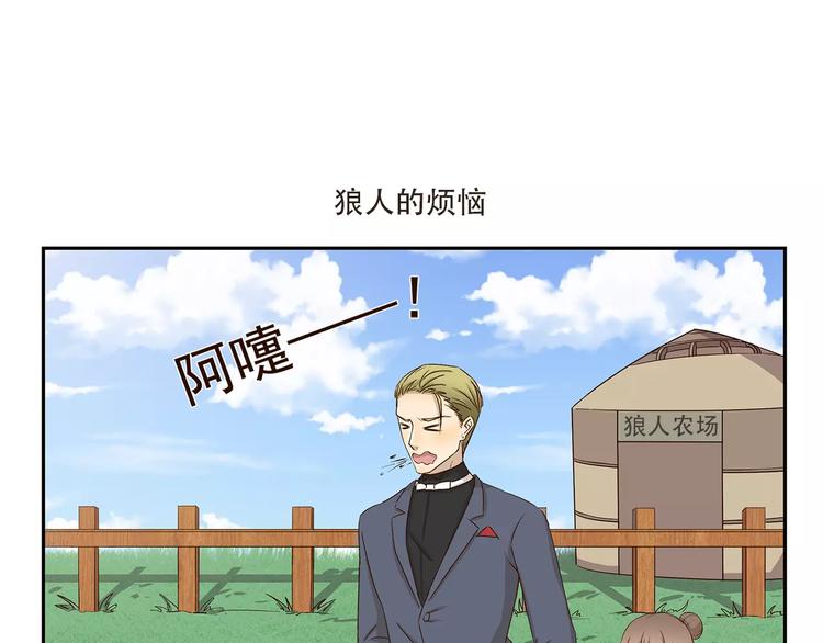 千精雷电将军漫画,第146话 不开心的理由1图