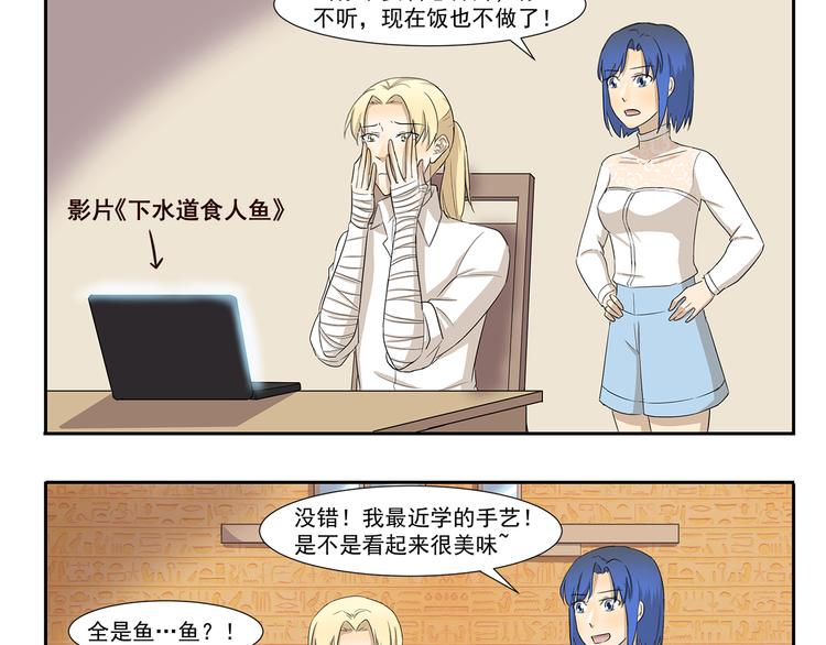 千精雷电将军漫画,第209话 下水道食人鱼1图