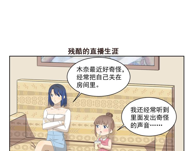 千精雷神怎么玩漫画,第349话 日新月异1图