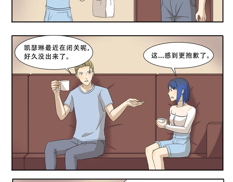 千精雷电将军漫画,第276话 发售会2图