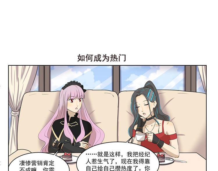 千精雷神配队漫画,第306话 完美包装1图