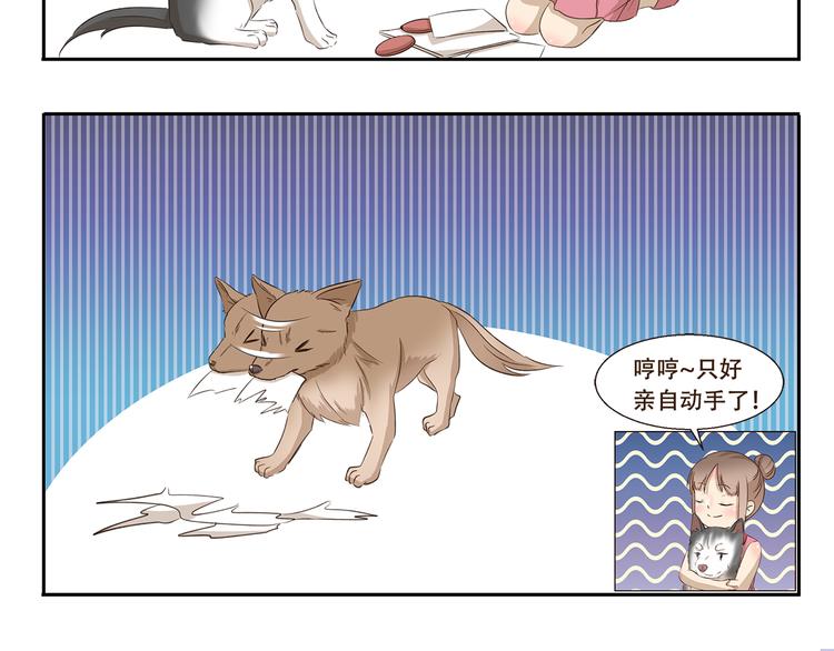 千精雷电将军漫画,第269话 开学季2图