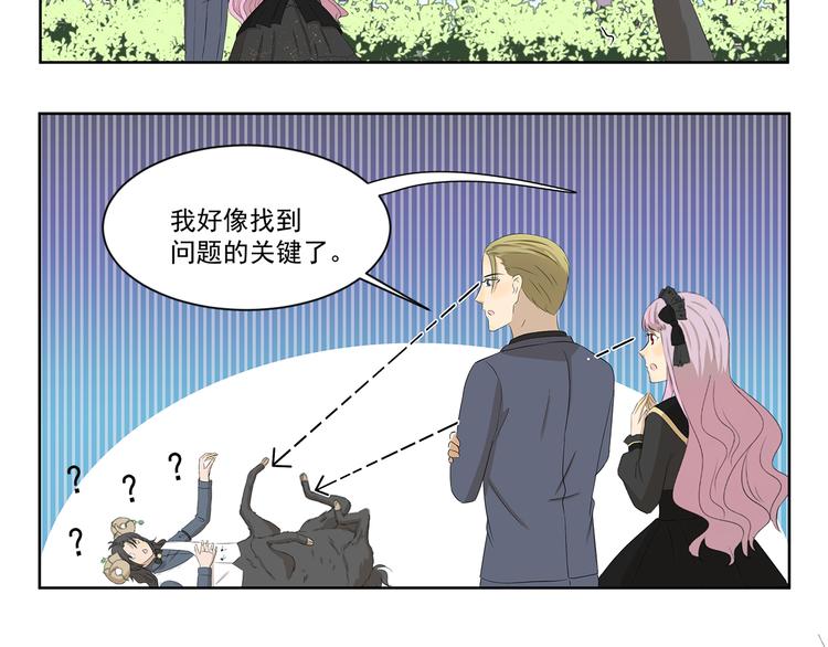 千精雷电将军漫画,第405话 问题出在羊身上2图