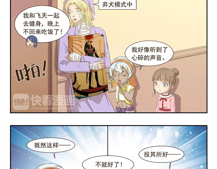 千精雷电将军漫画,第102章 洗剪吹1图