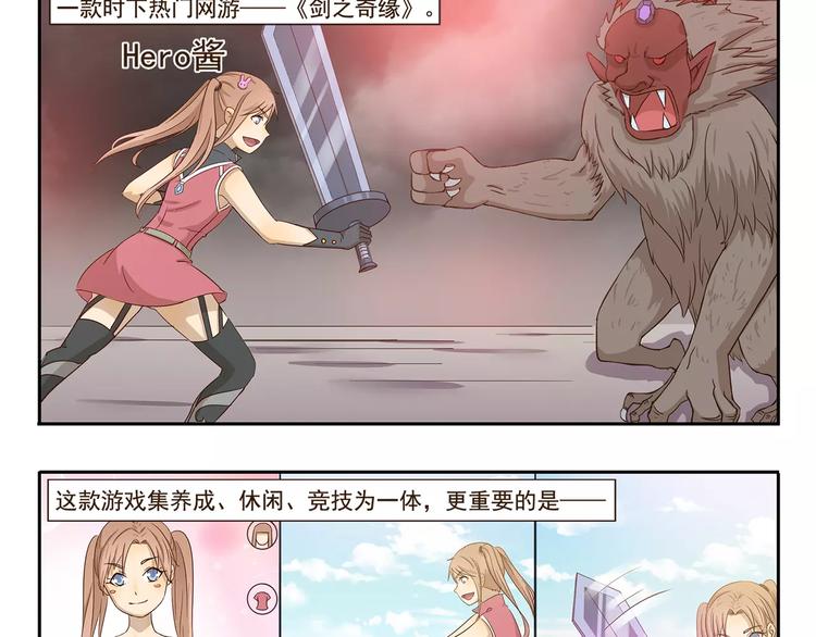 千精雷电将军漫画,第63话 达成共识1图