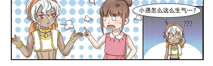 千精雷电将军漫画,第134话 老父亲1图