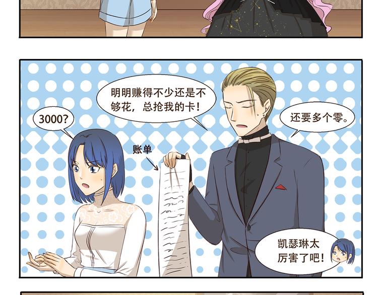 千精雷电将军漫画,第193话 命运2图