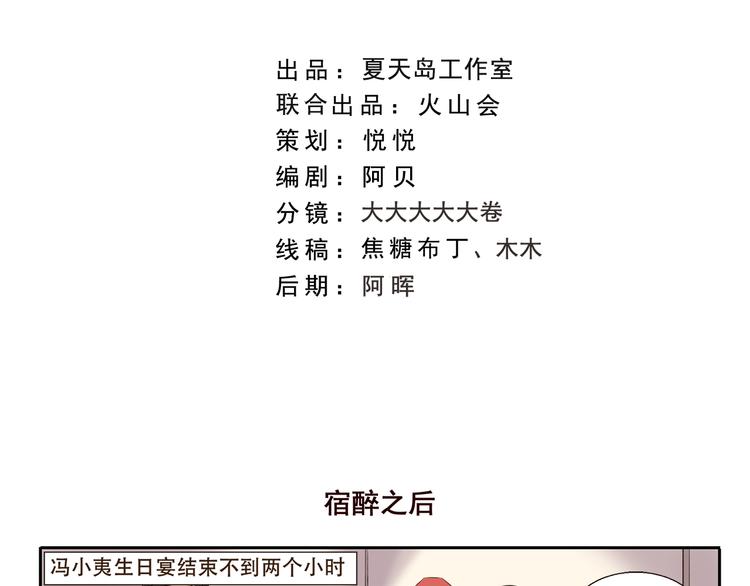 千精雷神怎么玩漫画,第206话 宿醉之后2图