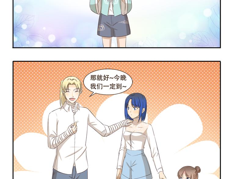千精雷电将军漫画,第326话 神仙欢乐多1图