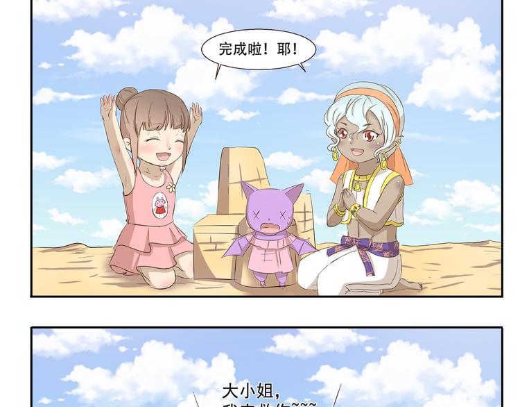 千精雷电将军漫画,第228话 我是猪管家1图