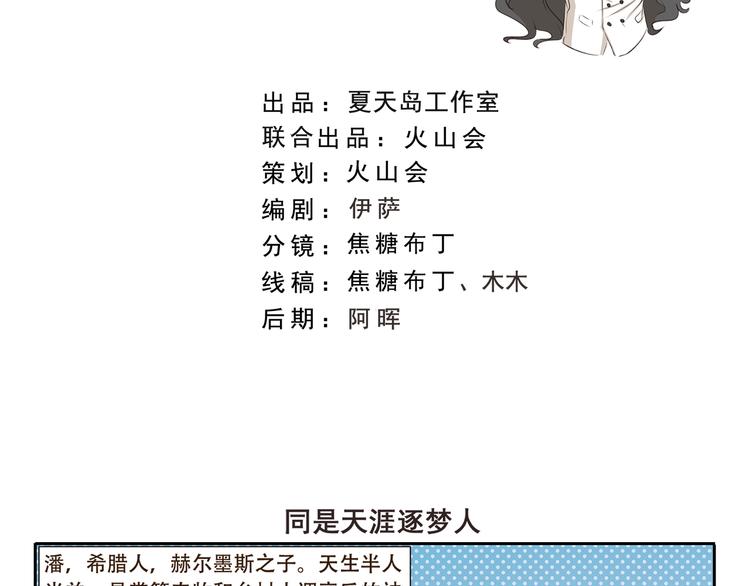 千精雷电将军漫画,第312话 同是天涯逐梦人2图