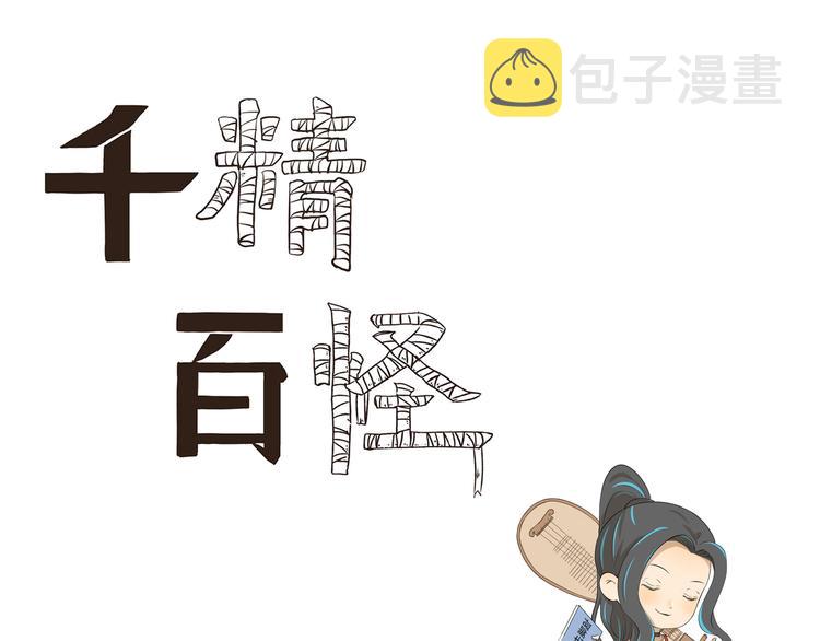 千精雷电将军漫画,第448话 克服你的恐惧1图