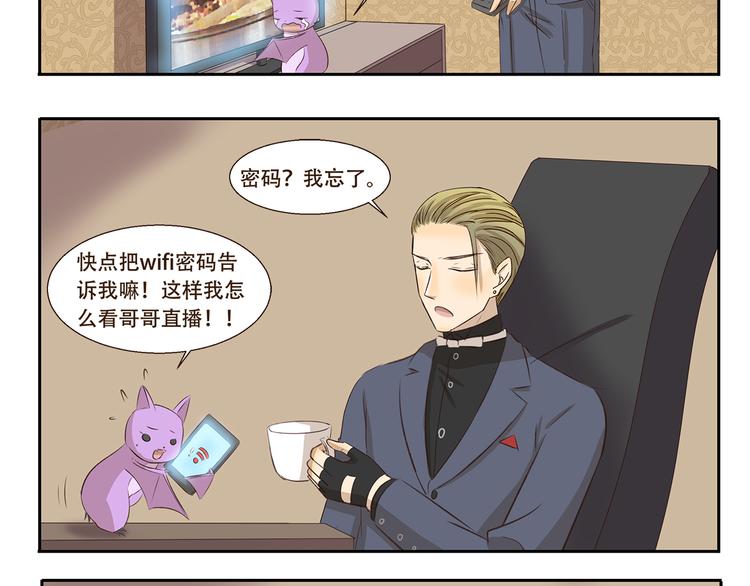 千精雷电将军漫画,第191话 脑补2图