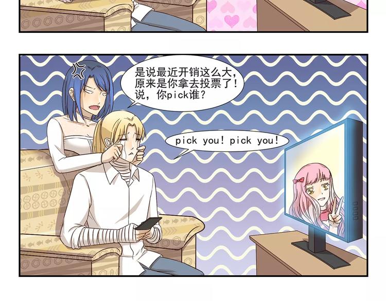 千精雷神配队漫画,第149话 恋爱的季节2图