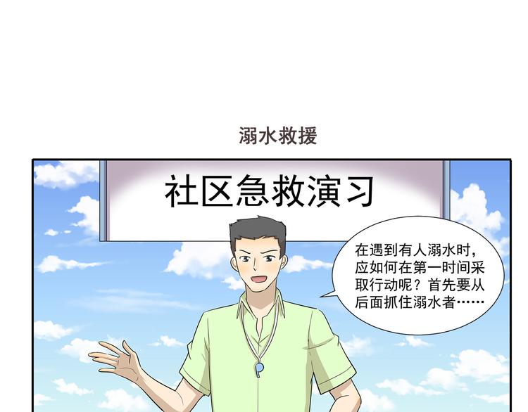 千精雷神配队漫画,第243话 心脏复苏1图