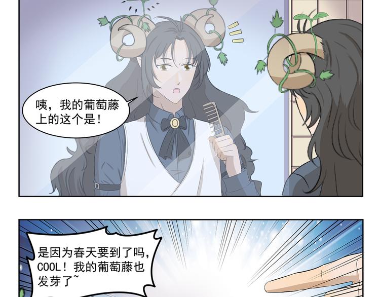 千精雷电将军漫画,第356话 有必要吗1图
