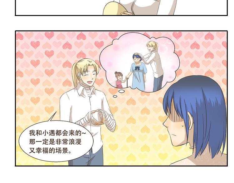 千精雷电将军漫画,第249话 时间胶囊2图
