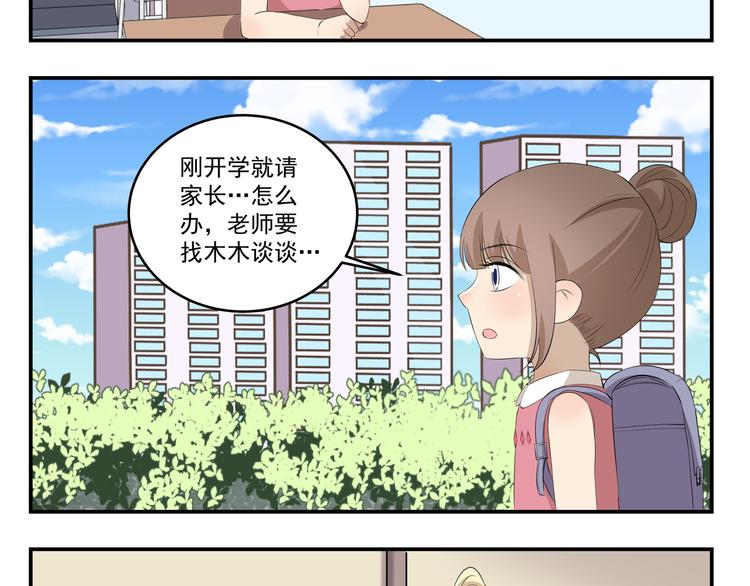 千精雷电将军漫画,第447话  勇士2图