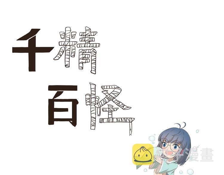 千精雷电将军漫画,第441话 真正的沙雕1图