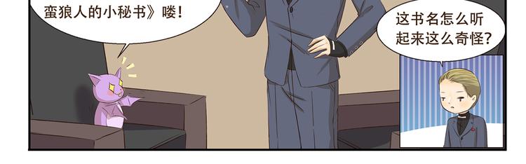 千精万叶漫画,第191话 脑补1图