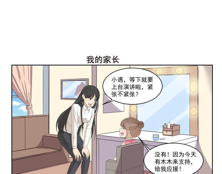 千精雷电将军漫画,第330话 做好准备1图