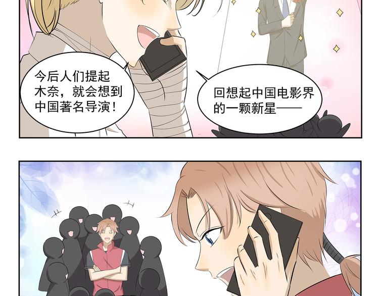 千精雷电将军漫画,第415话 未来一片光明2图